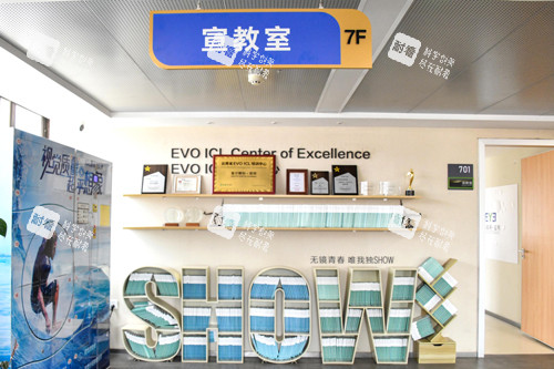 昆明爱尔眼科宣教室图