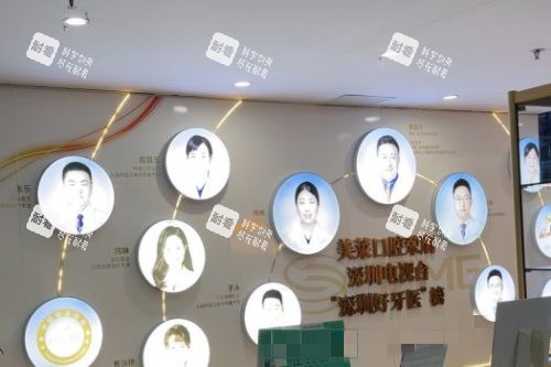 深圳美莱口腔展示区