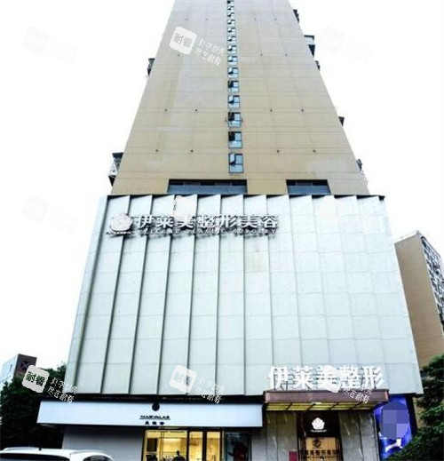 宜昌伊莱美医疗美容门头环境