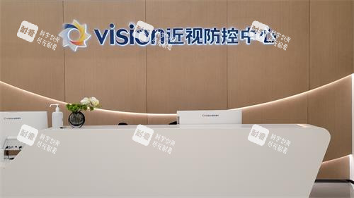 南京维视眼科医院近视防控前台