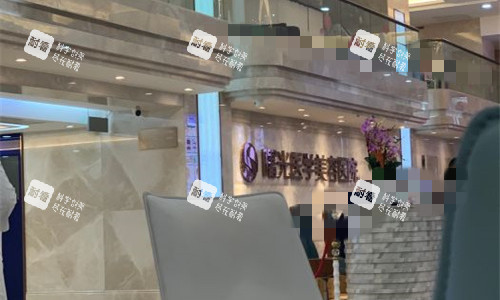 广州曙光医学美容大厅图