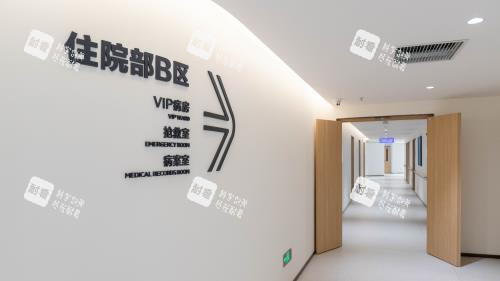 重庆爱尔眼科住院部指示牌