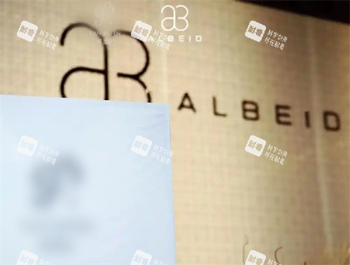 北京奥尔贝德医疗美容logo 北京奥尔贝德医疗美容logo