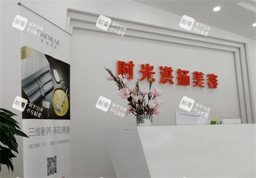 徐州时光美容医院前台 徐州时光美容医院前台