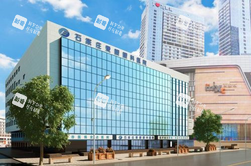 石家庄爱眼眼科医院大楼 石家庄爱眼眼科医院大楼