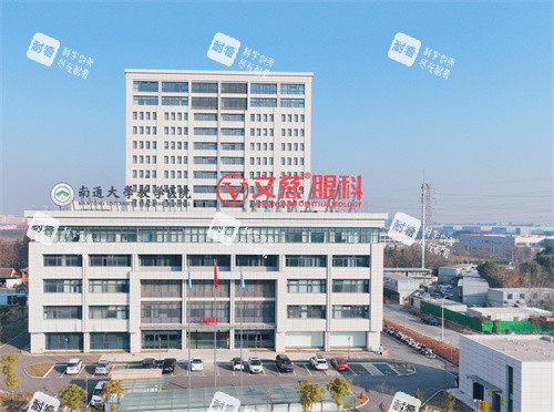 南通文慈眼科医院的大楼 南通文慈眼科医院的大楼