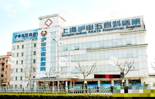 上海沪申五官科医院口腔科大楼