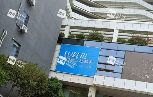 广州首瑞女性植发大楼外景图 广州首瑞女性植发大楼外景图