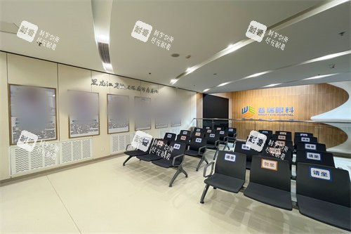 哈尔滨普瑞眼科医院候诊区 哈尔滨普瑞眼科医院候诊区