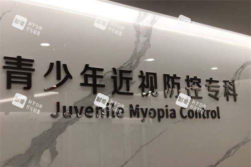 揭阳希玛林顺潮眼科屈光不正专科图 揭阳希玛林顺潮眼科屈光不正专科图