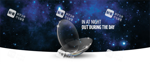 荷兰dreamlite角膜塑形镜图片 荷兰dreamlite角膜塑形镜图片