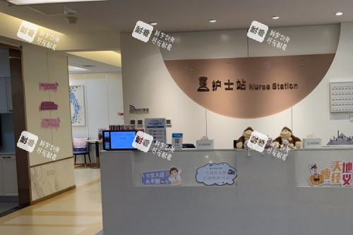 沈阳腾采医疗美容护士站