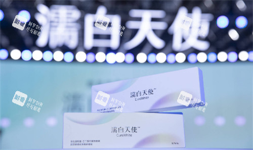 注射使用的濡白天使