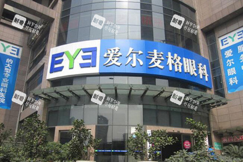 重庆南坪爱尔眼科医院外观