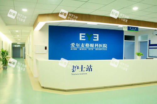 重庆南坪爱尔眼科医院护士站