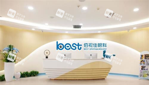 重庆佰视佳眼科怎么样口碑好吗,做近视矫正很出色备受顾客喜爱与好评!