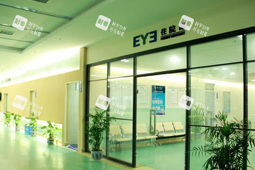 重庆南坪爱尔眼科医院住院部 重庆南坪爱尔眼科医院住院部