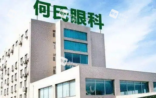 何氏眼科正规吗 何氏眼科正规吗