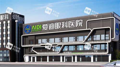 成都爱迪眼科外观