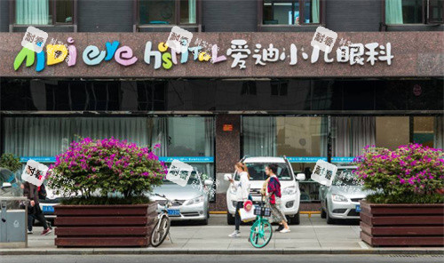 成都爱迪眼科医院小儿眼科中心环境