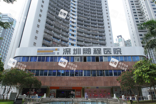 深圳鹏程口腔（笋岗）外景图