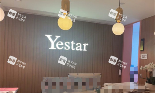 深圳艺星医疗美容前台图