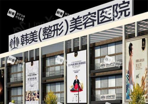 杭州韩美整形外观图