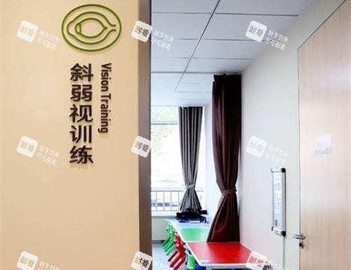 聊城爱尔眼科斜弱视训练