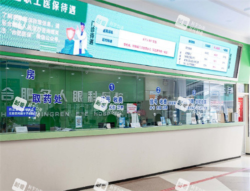合肥华厦名人眼科医院挂号