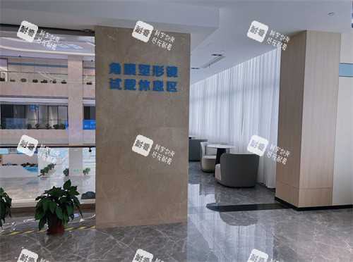 南通文慈眼科医院休息区