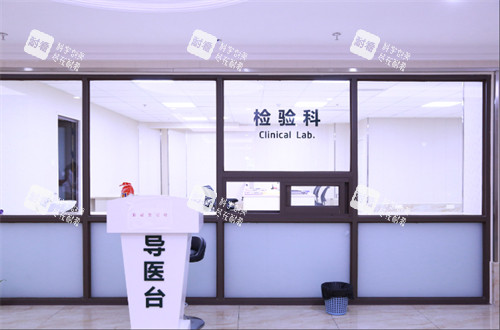 四川友谊医院整形科检验科