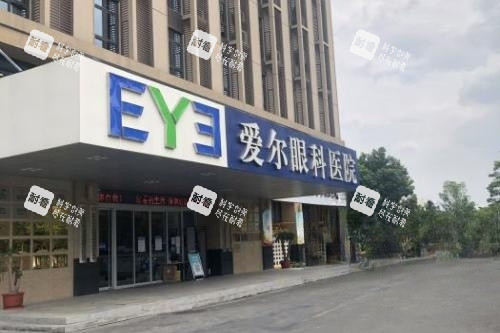 福州爱尔眼科门头