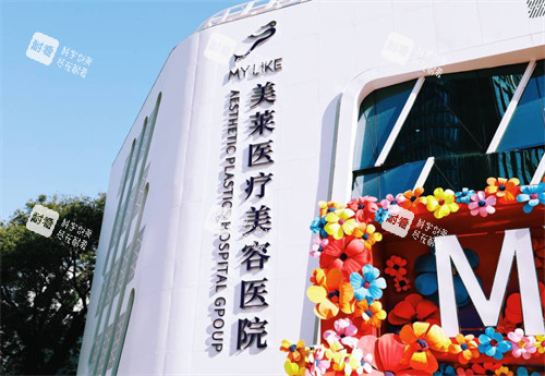 北京美莱医疗美容外景 北京美莱医疗美容外景