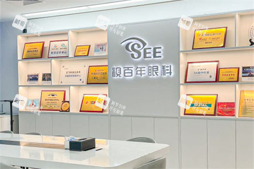 广州视百年眼科荣誉展示柜