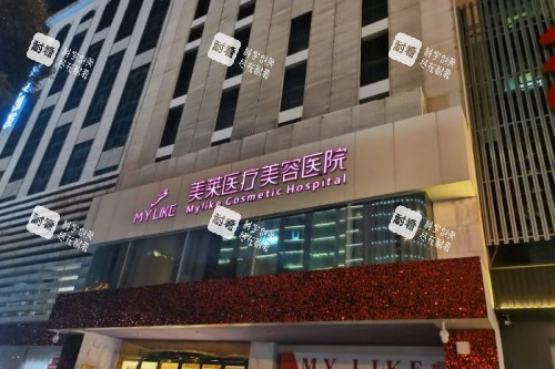 长沙美莱整形门头