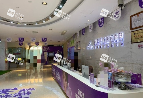 长沙美莱整形大厅示意图