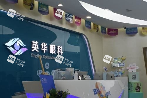 广州英华眼科医院价格表！半飞秒11800元起、全飞秒18800元起，ICL晶体植入38000元起
