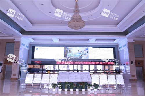 成都友谊医院疤痕科大厅环境一览图 成都友谊医院疤痕科大厅环境一览图