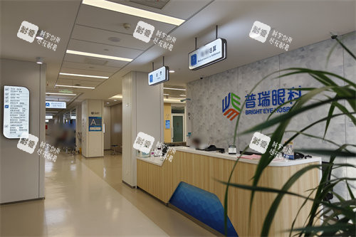 郑州普瑞眼科医院服务台