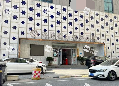 山东烟台洛神医疗美容医院外观 山东烟台洛神医疗美容医院外观