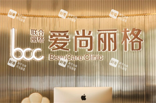 上海爱尚丽格品牌牌头