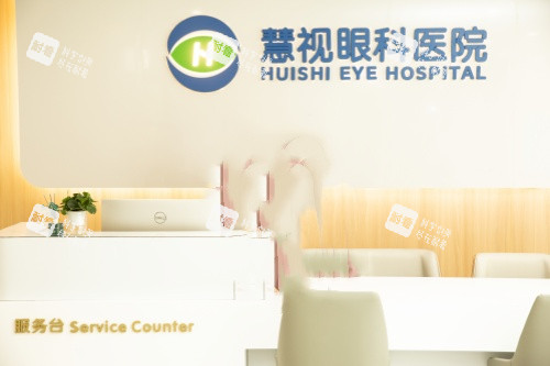 合肥慧视眼科导诊台 合肥慧视眼科导诊台