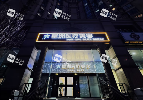 北京星洲医疗外观