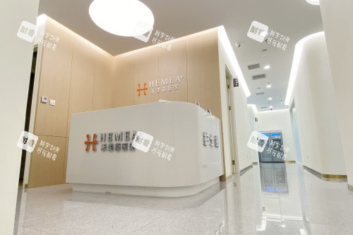 北京禾美嘉医疗美容医院护士站