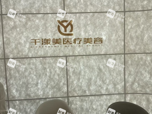 淮安千漾美整形环境示意图 淮安千漾美整形环境示意图