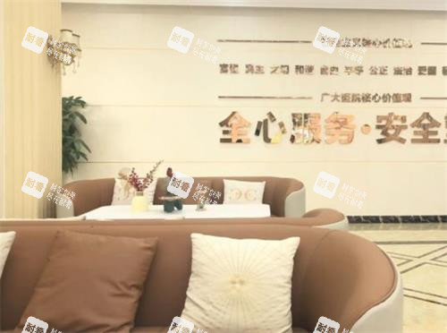 广州广大整形医院休息区 广州广大整形医院休息区