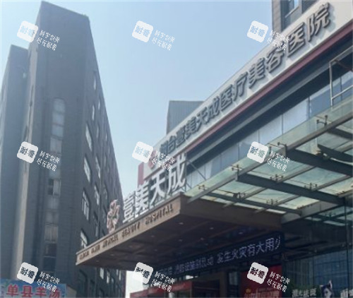 烟台壹美天成整形门头环境图