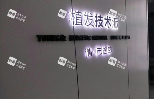 深圳青逸植发水晶墙示意图