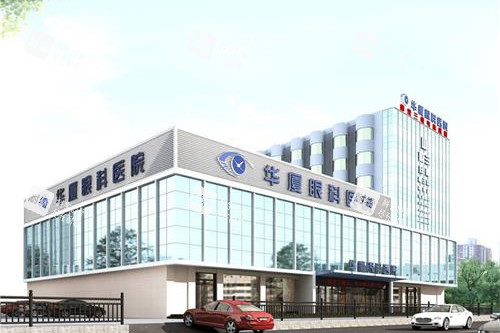 成都华厦眼科医院外观 成都华厦眼科医院外观