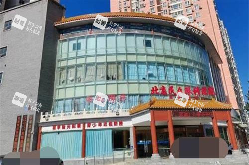北京民众眼科医院外观 北京民众眼科医院外观